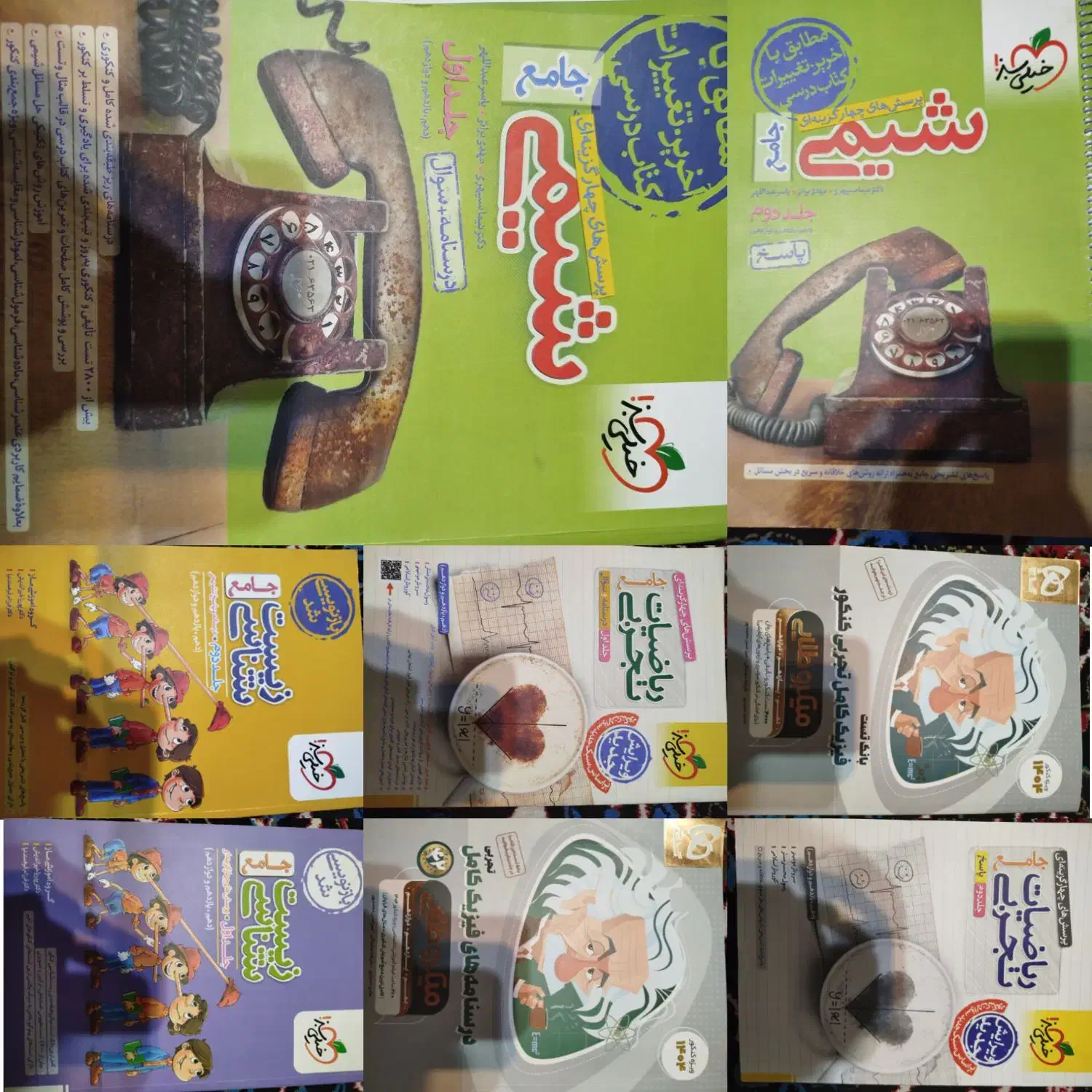 کتاب کنکور تجربی|کتاب و مجله آموزشی|بومهن, |دیوار