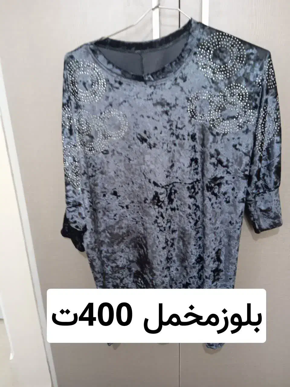 لباس|لباس|اسلامشهر, سیمرغ|دیوار