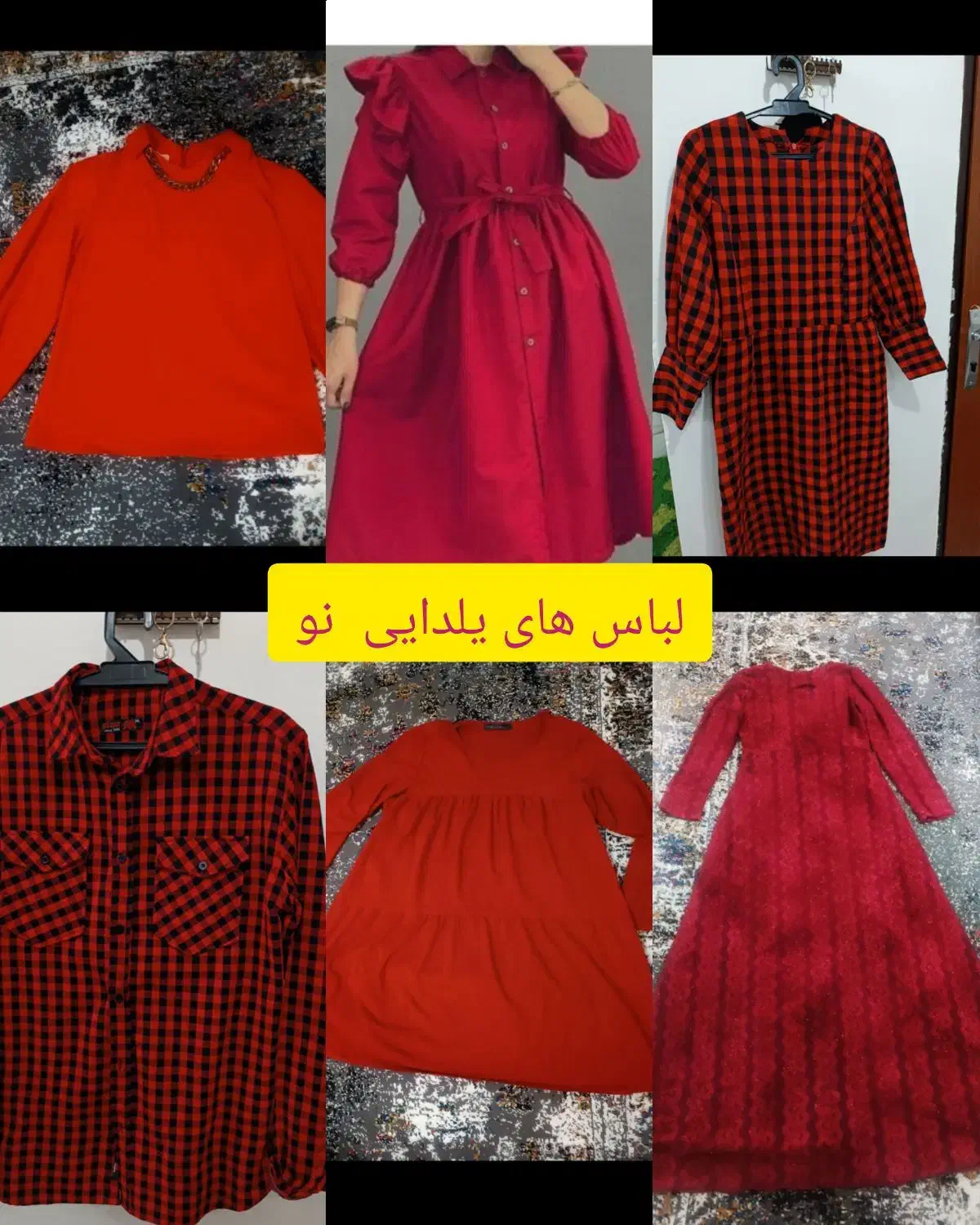 لباس های یلدایی نو و در حد نو|لباس|فردیس, شهرک شهید حسینی|دیوار