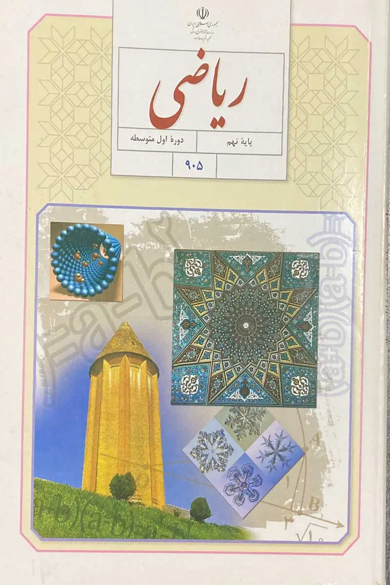 کتاب|کتاب و مجله آموزشی|بندر ماهشهر, |دیوار