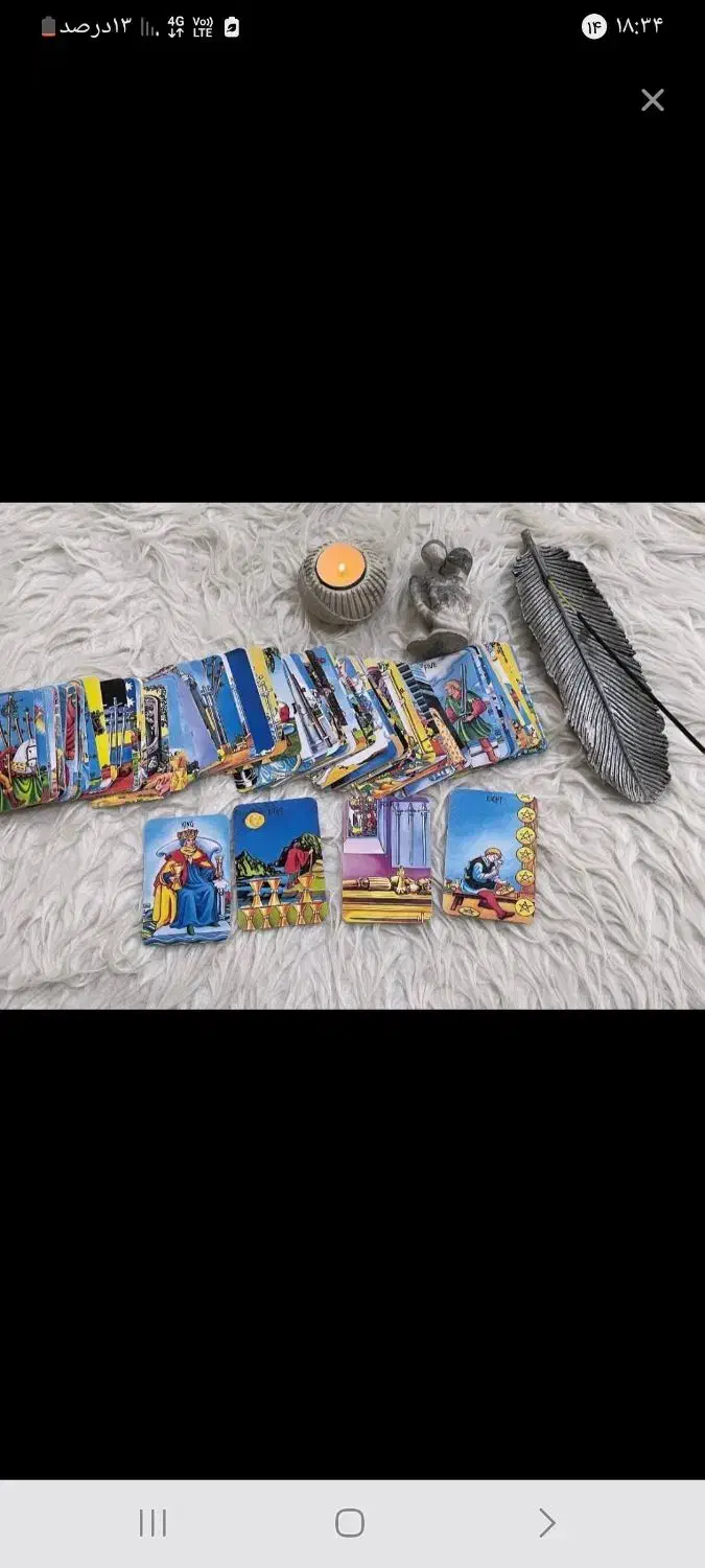 طالع بینی|کتاب و مجله مذهبی|پاکدشت, حصار امیر|دیوار