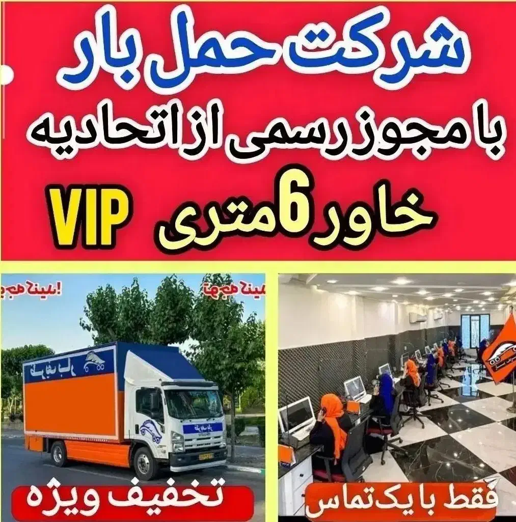 اتوباراسبابکشی سهروردی شریعتی ولیعصرتهرانسرستارخان|خدمات حمل و نقل|تهران, نارمک|دیوار