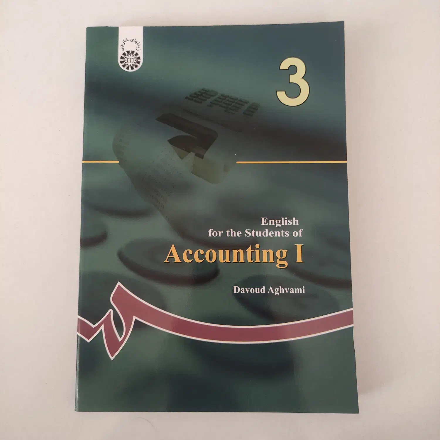 کتاب زبان حسابداری۱|کتاب و مجله آموزشی|شیراز, شهرک گلدشت حافظ|دیوار
