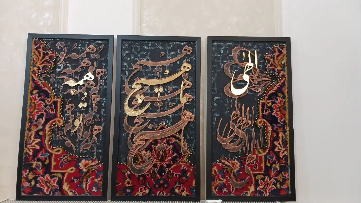 تابلو .کالیگرافی سه تیکه  ‌|تابلو، نقاشی، عکس|تهران, شهرک چیتگر|دیوار