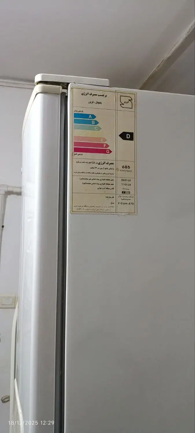 یخچال|یخچال و فریزر|مشهد, حسین‌آباد|دیوار