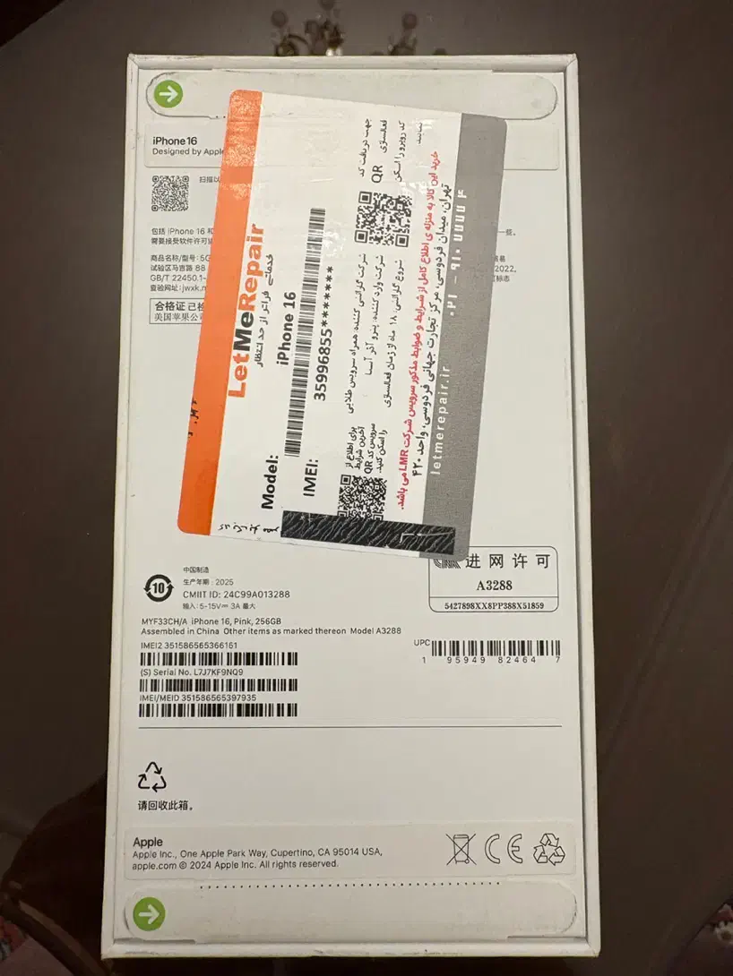 آیفون ۱۶ ساده نو آکبند ۲۵۶ گیگ صورتیNOT ACTIVE|موبایل|تهران, فرمانیه|دیوار