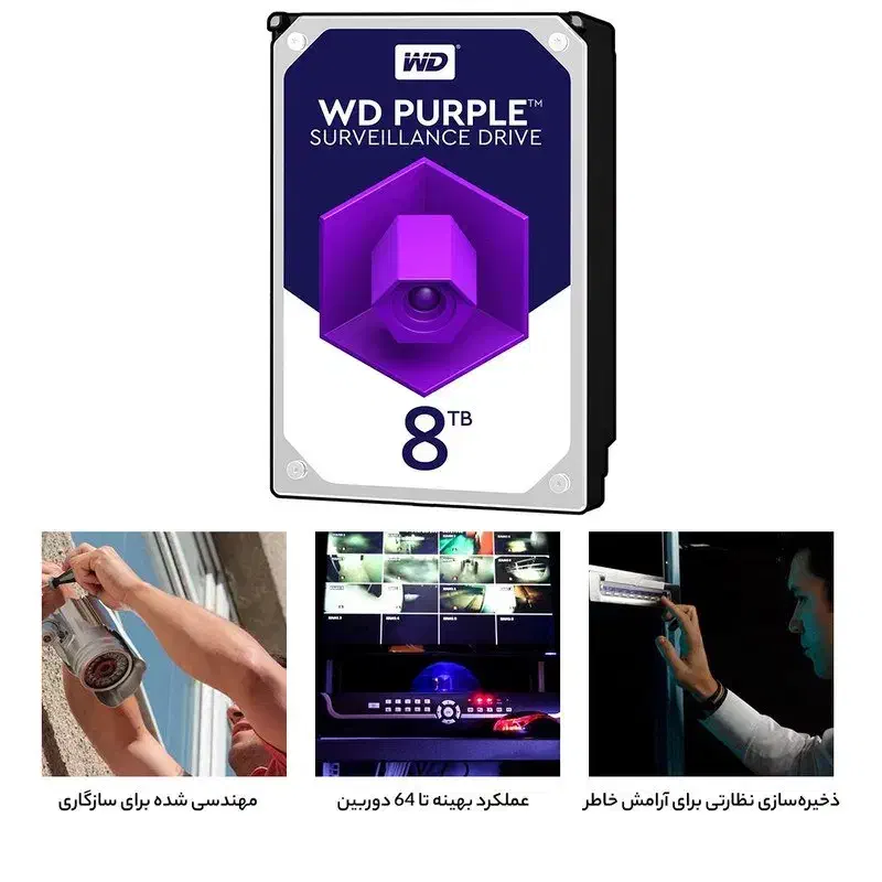 هارد دیسک اینترنال 8ترابایت بنفش وسترن دیجیتال 8TB|قطعات و لوازم جانبی رایانه|مراغه, |دیوار