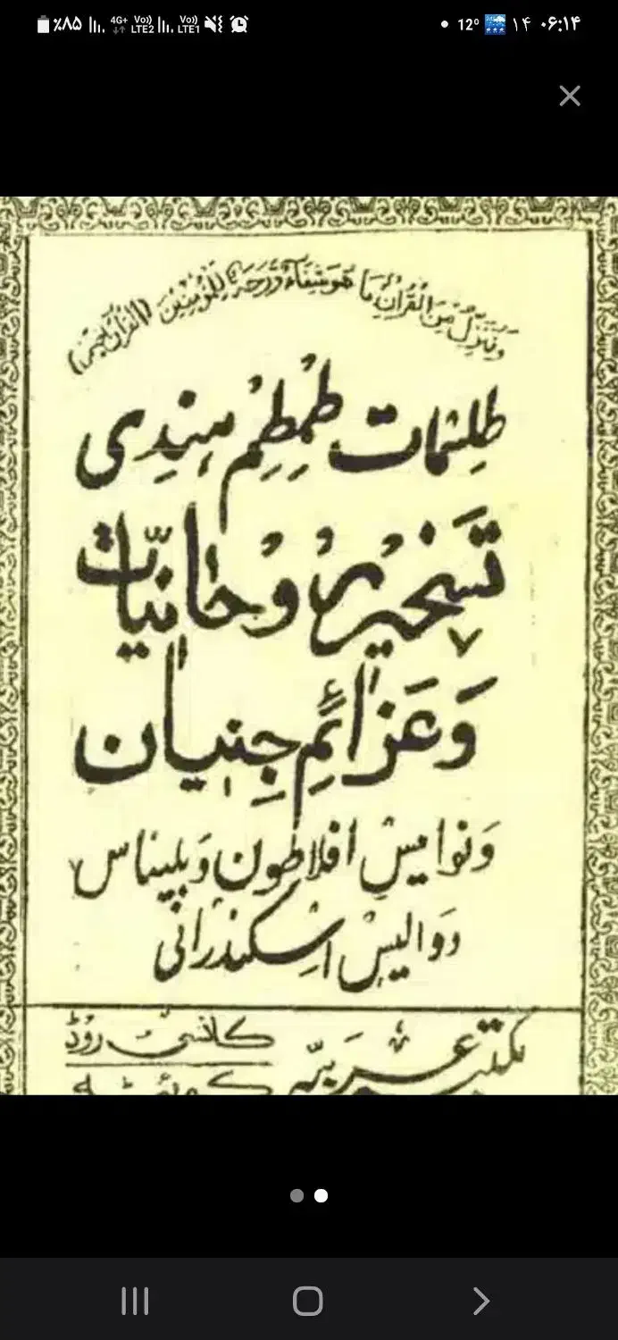 فال و غیره|خدمات پذیرایی، مراسم|خاش, |دیوار