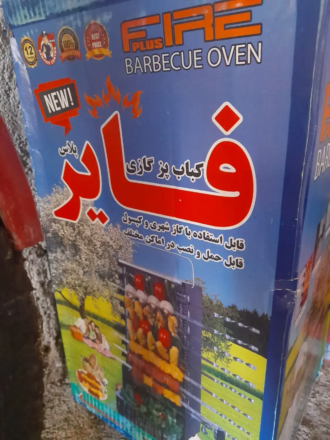 کباب پز|اجاق گاز و لوازم برقی پختوپز|شفت, |دیوار