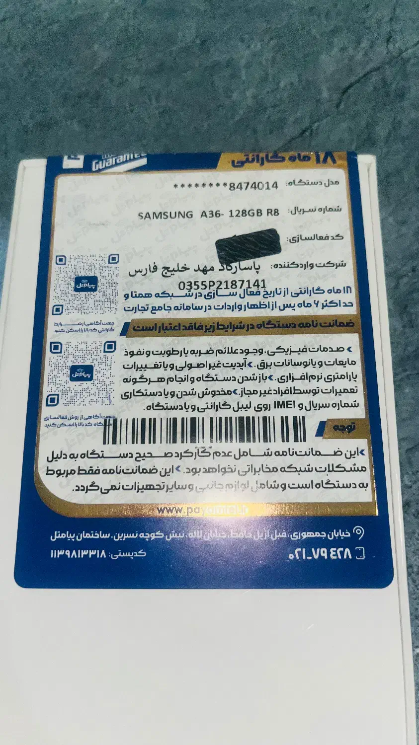 گوشی سامسونگ A36|موبایل|نسیم‌شهر, |دیوار