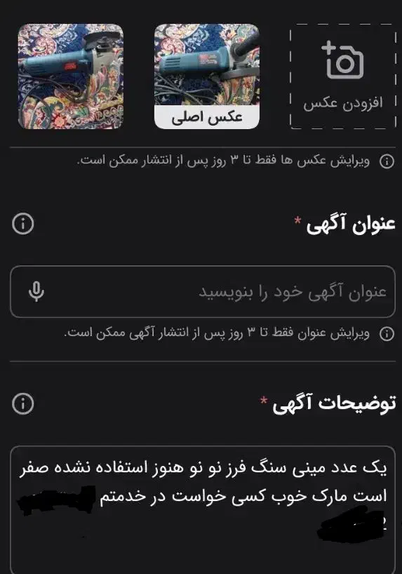 اگهی بخونید پایین|ساعت|رفسنجان, |دیوار