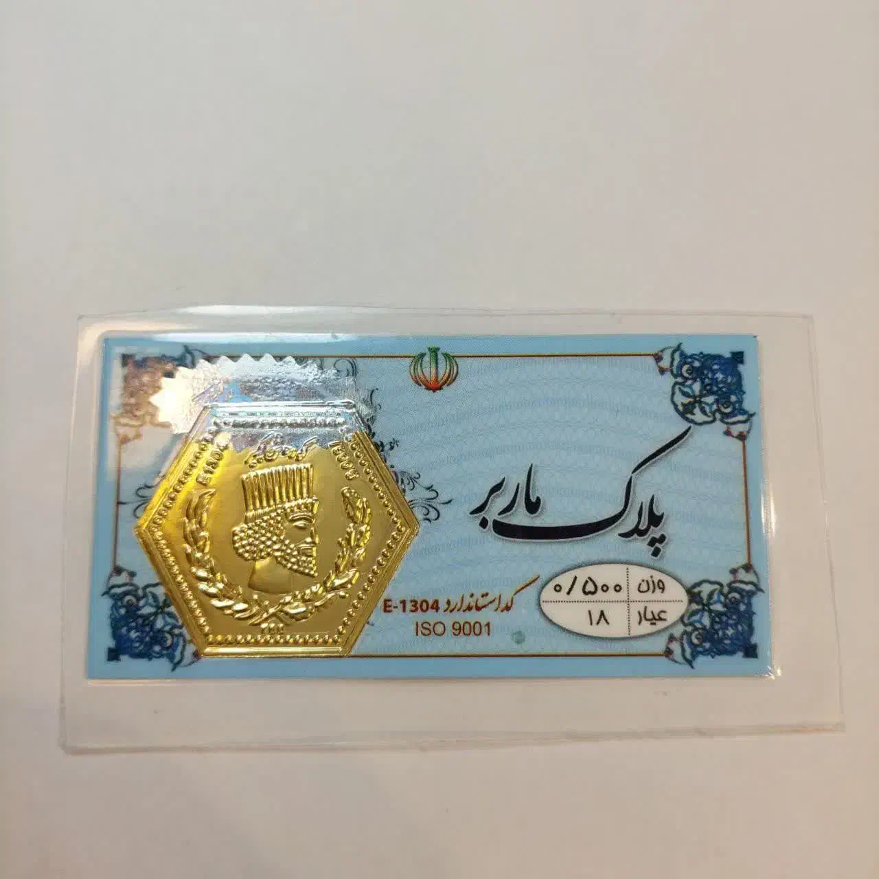 سکه های پارسیان و کادویی عمده فرهادگلد|جواهرات|ارومیه, |دیوار