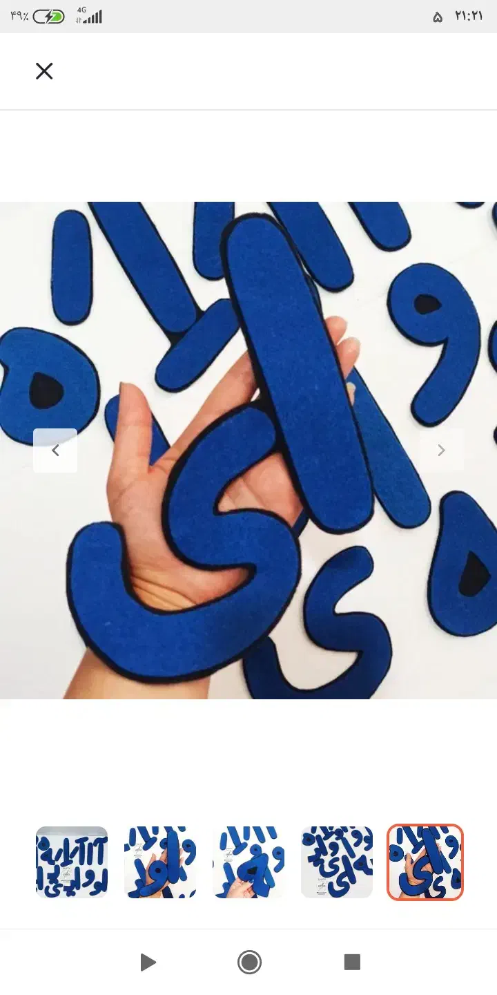 حروف الفبا مگنتی ویژه کلاس اولی|لوازم التحریر|جهرم, |دیوار