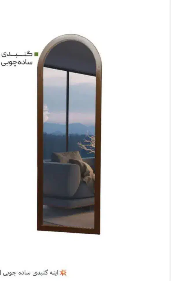 تولید کننده ی انواع قاب آینه های قدی|آینه|قم, قلعه کامکار|دیوار
