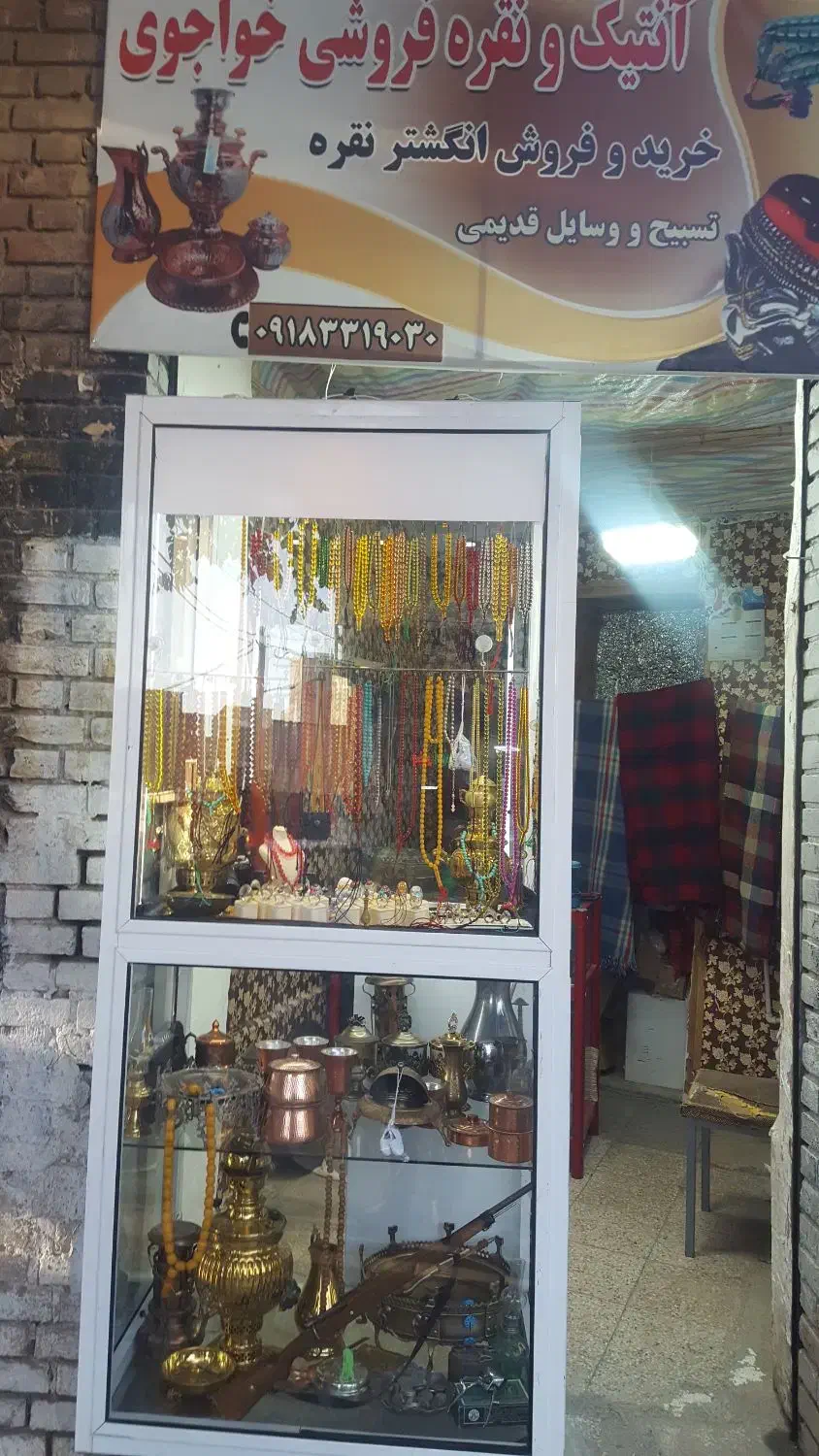 انگشتر، تسبیح ، اشیائ قدیمی|جواهرات|هرسین, |دیوار