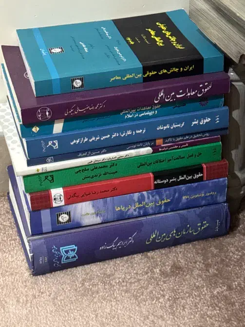 کتاب ارشد حقوق بین الملل|کتاب و مجله آموزشی|تهران, صادقیه|دیوار