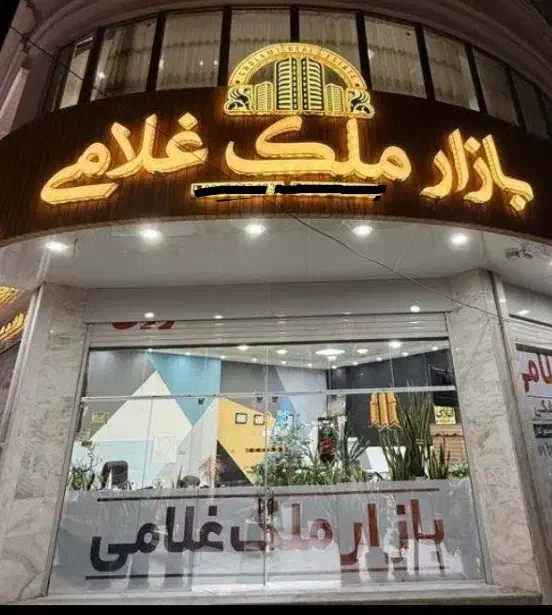 اجاره تجاری ستارخان|اجارهٔ دفتر کار، اتاق اداری، مطب|یاسوج, |دیوار