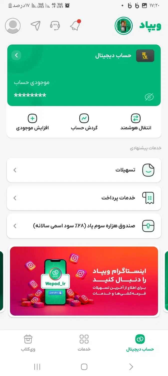 ویپاد جایزه ۷۵تومن|کارت هدیه و تخفیف|بیرجند, |دیوار