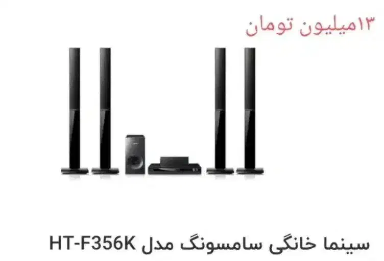 سینما خانواده سامسونگ|سیستم صوتی خانگی|قم, بنیاد|دیوار