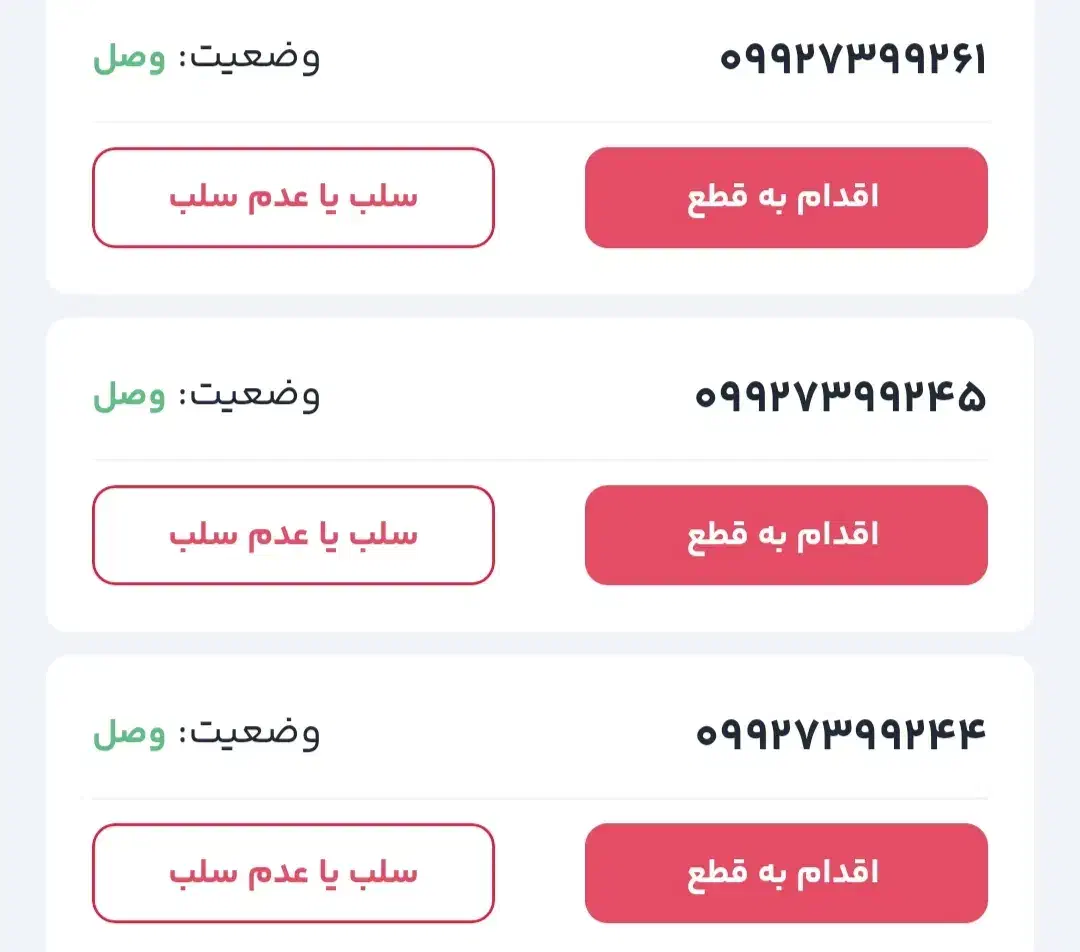 فروش سیم کارت همراه اول رند و پشت سر هم.|سیم‌کارت|تهران, تهرانسر شمالی|دیوار