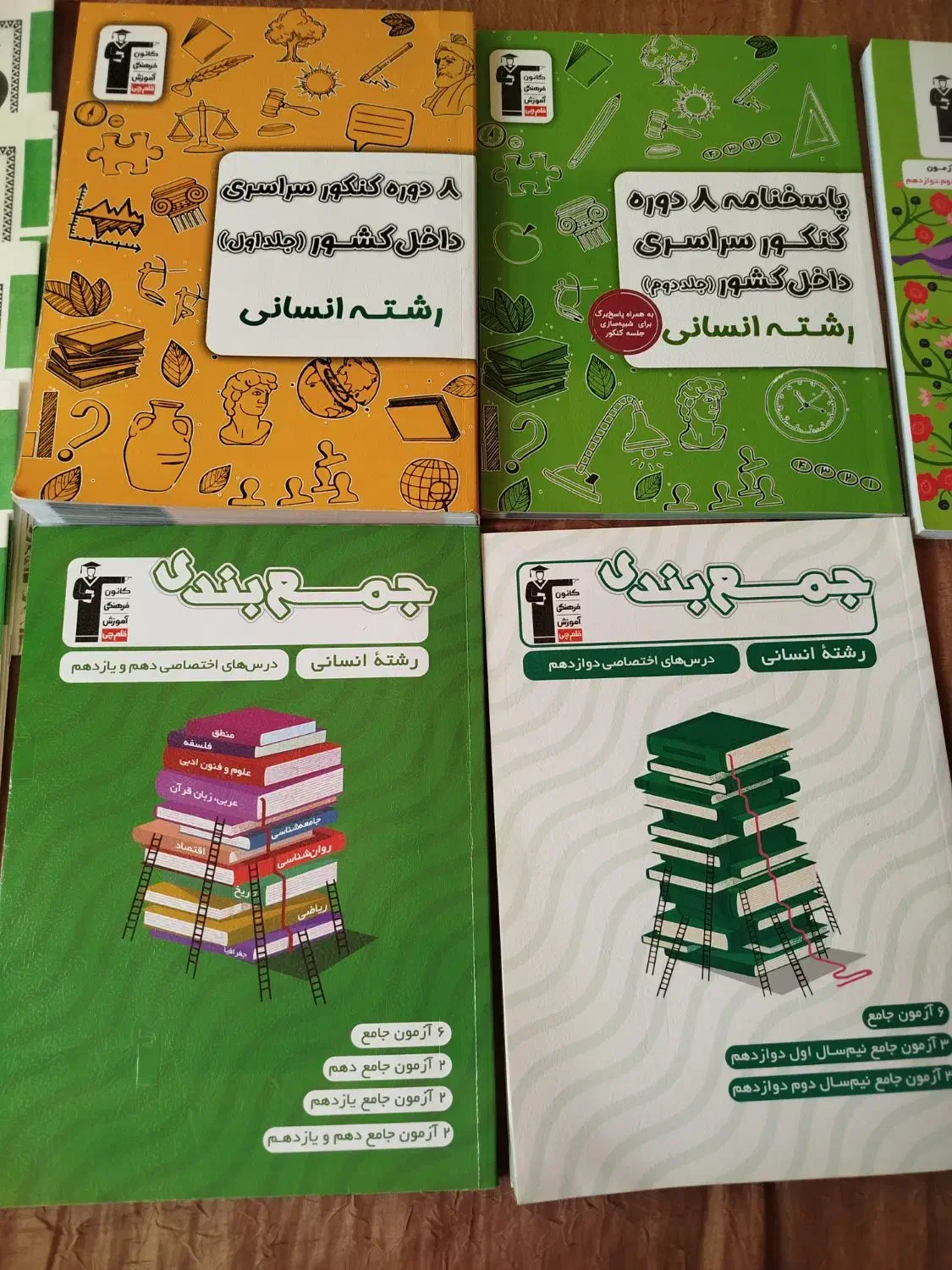 کتاب تست جامع انسانی  جمع بندی قلم چی|کتاب و مجله آموزشی|شیراز, شهرک ولیعصر|دیوار