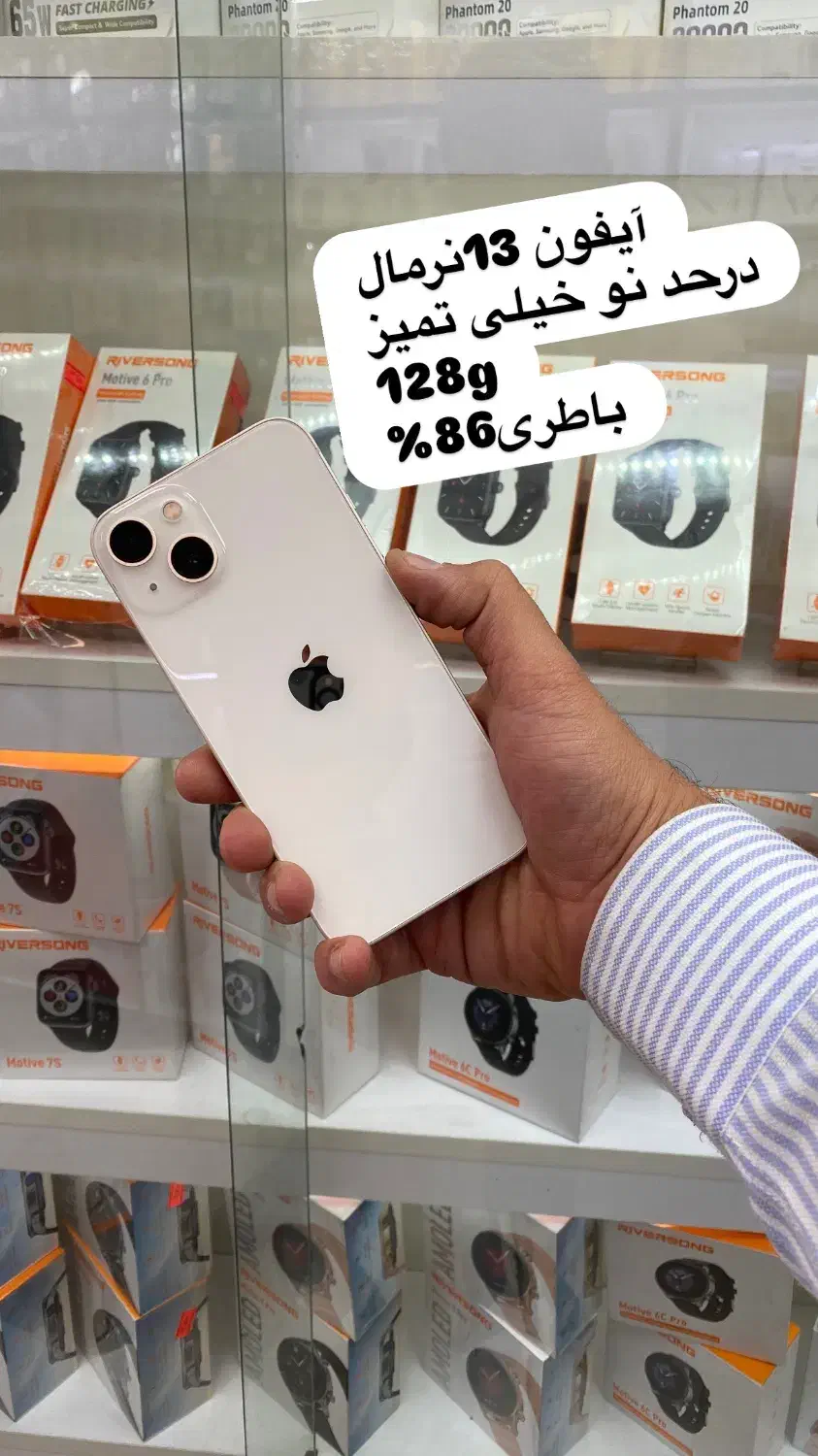 آیفون ۱۳نرمال درحد نو|موبایل|تهران, بلوار کشاورز|دیوار