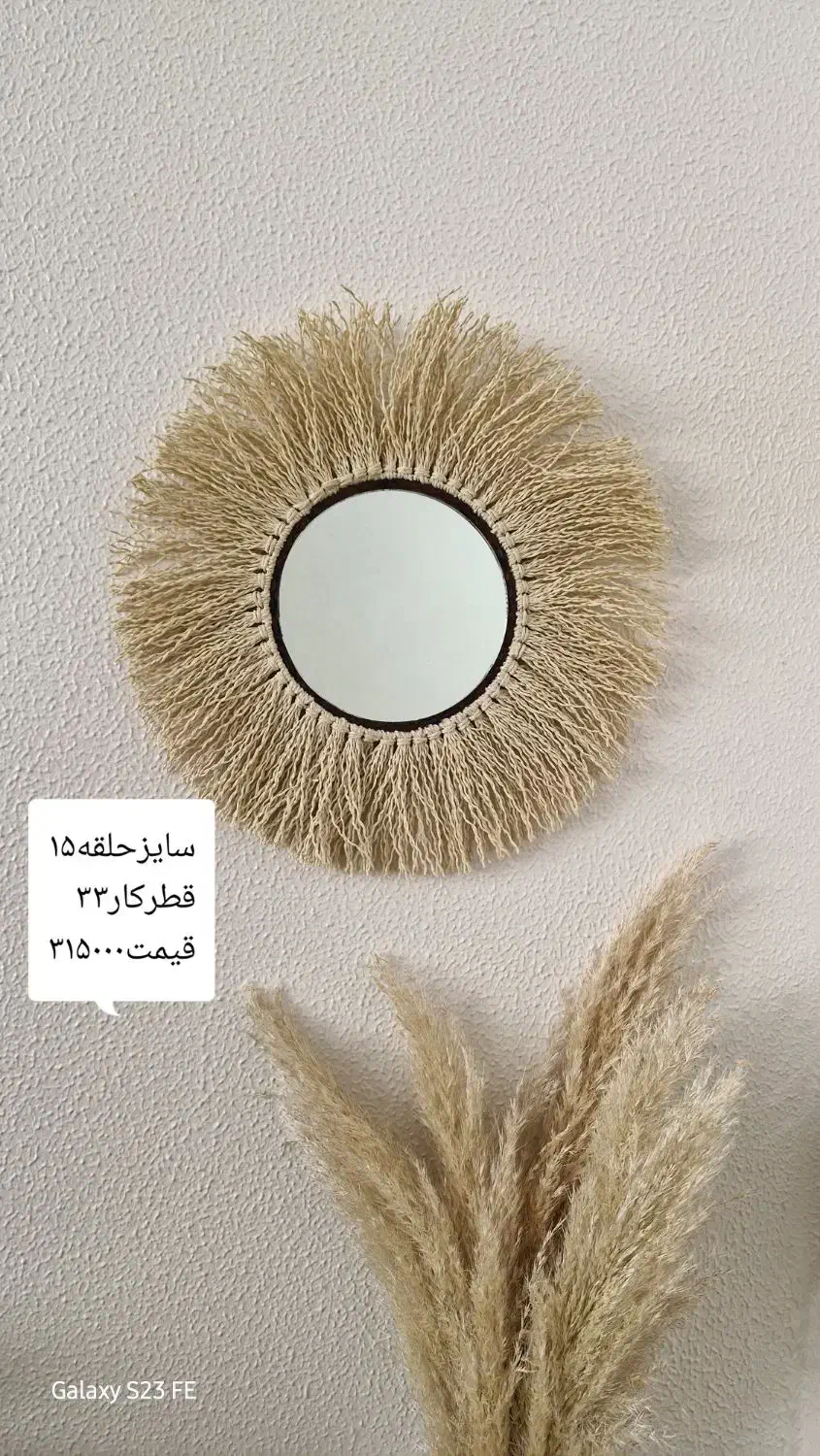 دیوارکوب رافیا|صنایع دستی و سایر لوازم تزئینی|شاهینشهر, عطار|دیوار