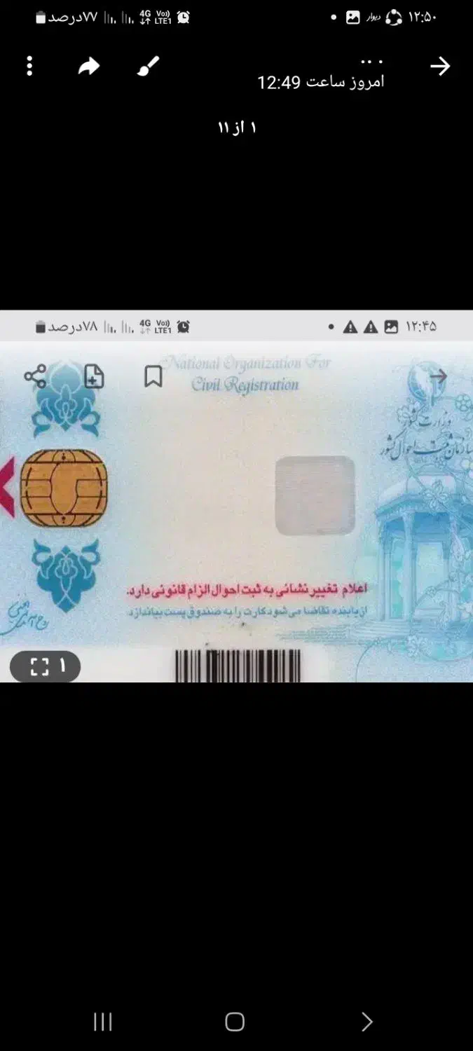 گمشدن کارت ملی|اشیا|اندیمشک, |دیوار