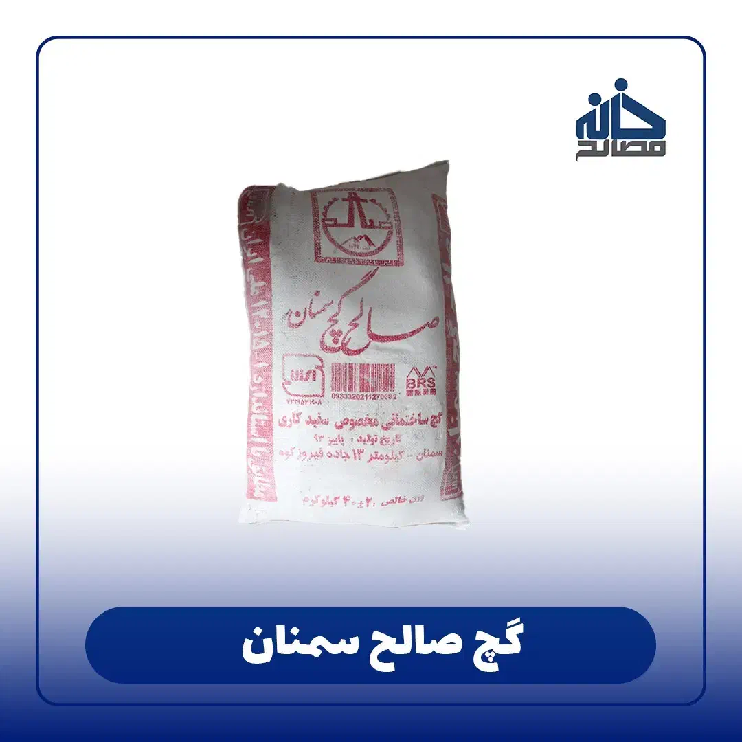 فروش گچ سفید گچ خاکی گچ ضد آب گچ ضد حریق میکرونیزه|مصالح و تجهیزات ساختمان|مشهد, کلاهدوز|دیوار
