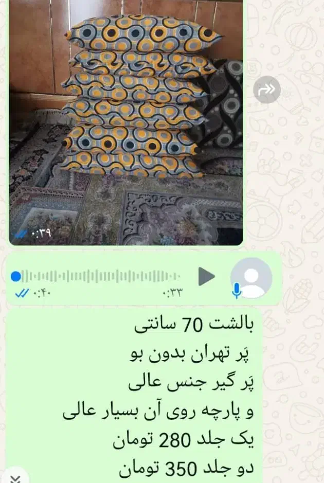 پر تهران|رختخواب، بالش، پتو|شوشتر, |دیوار