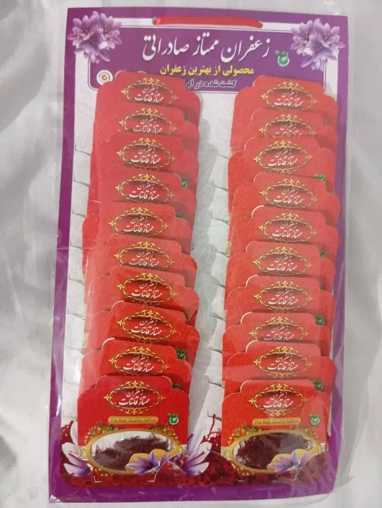 پخش زعفران|خوردنی و آشامیدنی|قرچک, میرزائی جنوبی|دیوار