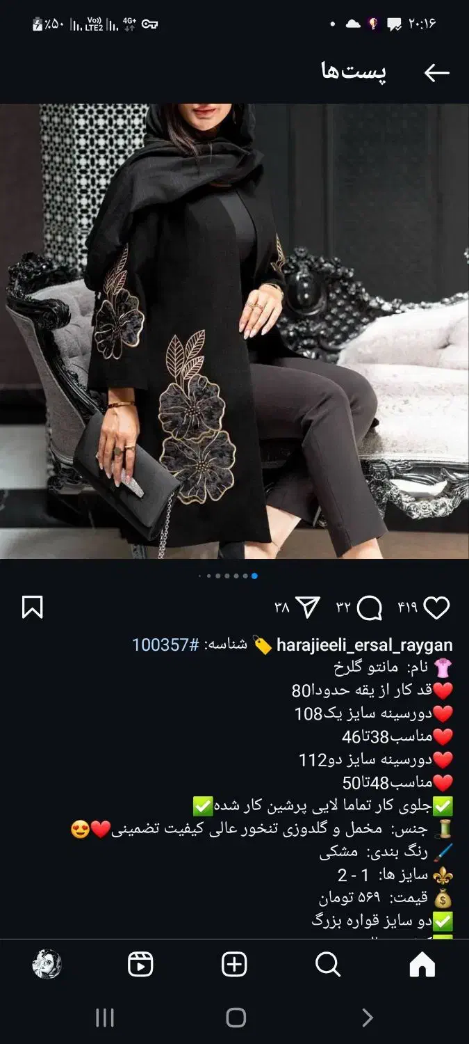 مانتو شیک|لباس|الشتر, |دیوار