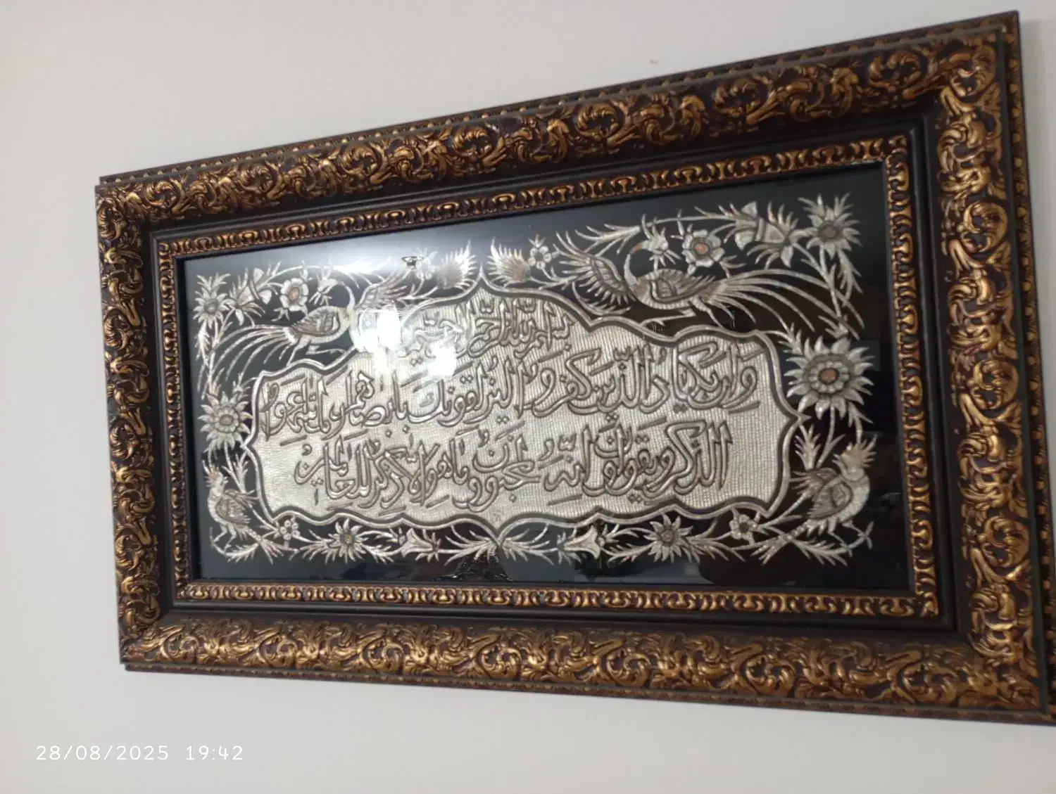 تابلو وقاب وان یکاد نقره|تابلو، نقاشی، عکس|شیراز, کوشک میدان|دیوار