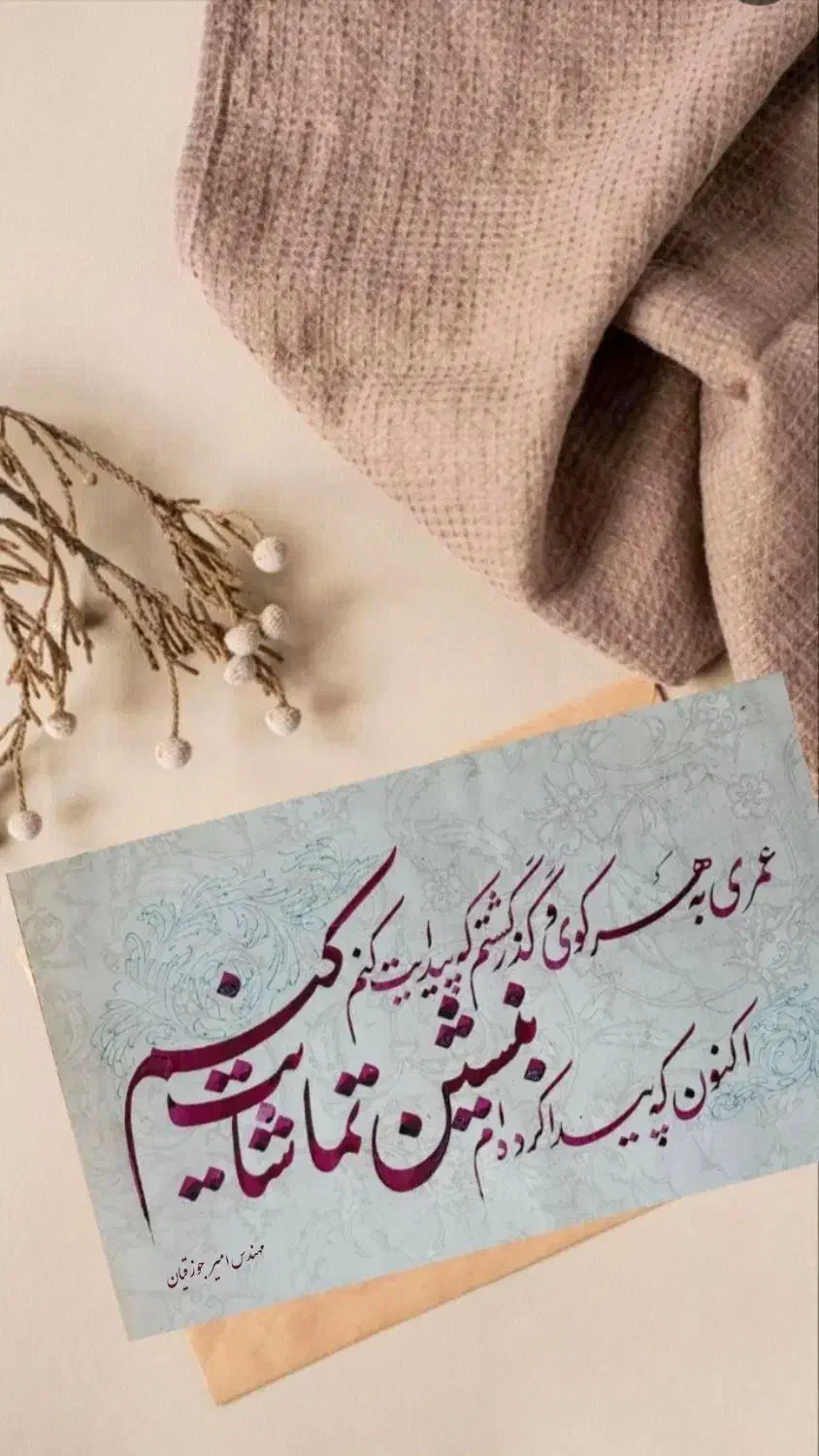 آموزش خط تحریری و خوشنویسی در منزل خودتان|خدمات آموزشی|نجف‌آباد, باغ نو|دیوار