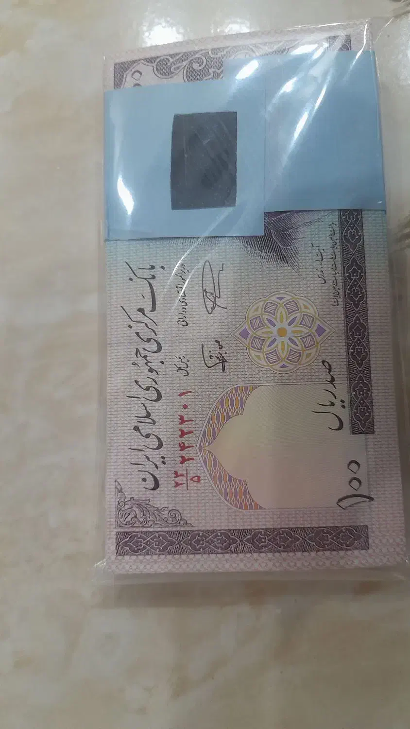 بسته اسکناس|کلکسیون سکه، تمبر، اسکناس|یزد, |دیوار