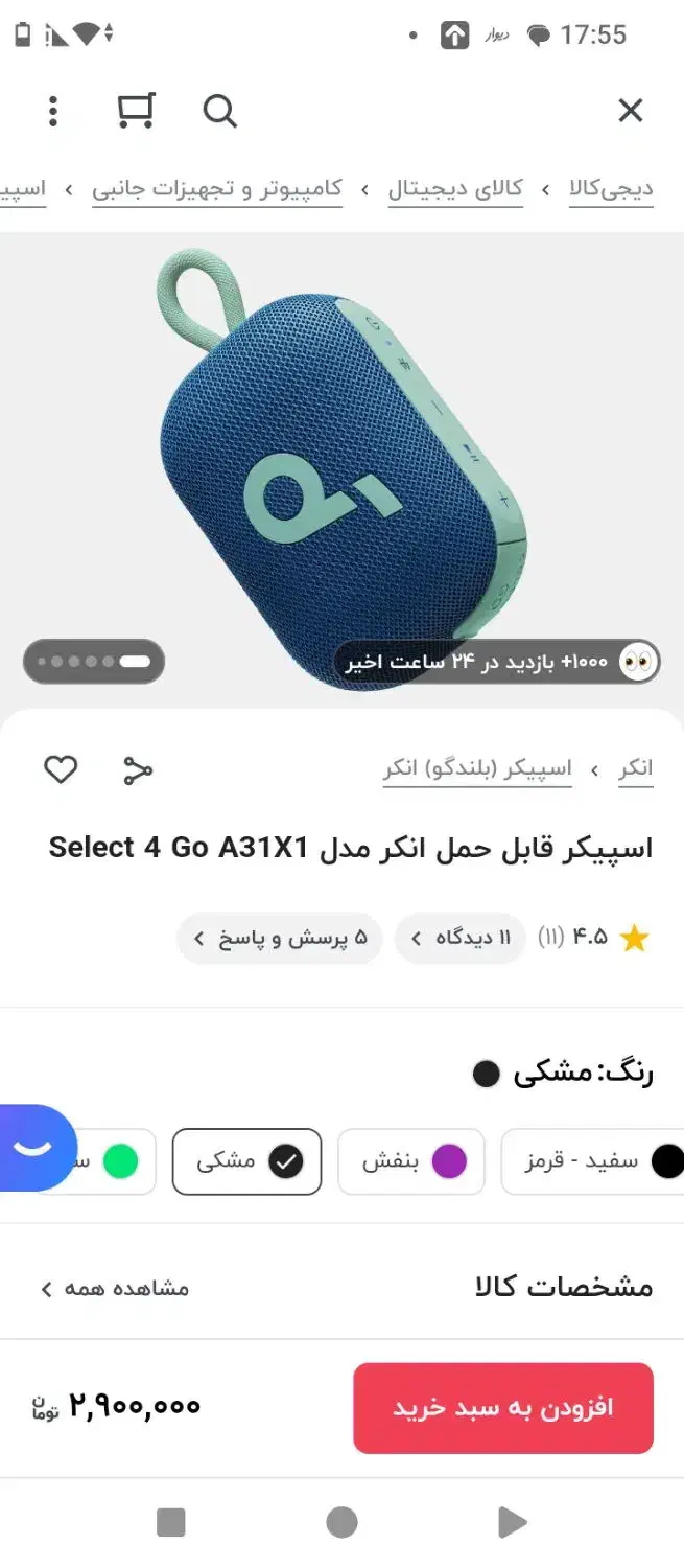 اسپیکر آنکر نو|سیستم صوتی خانگی|تهران, تهرانسر شرقی|دیوار