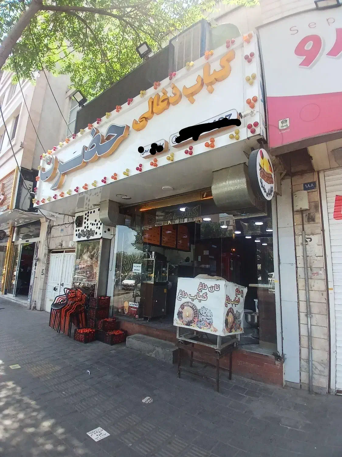 شاطر کبابی|استخدام خدمات فروشگاه و رستوران|تهران, آهنگ|دیوار