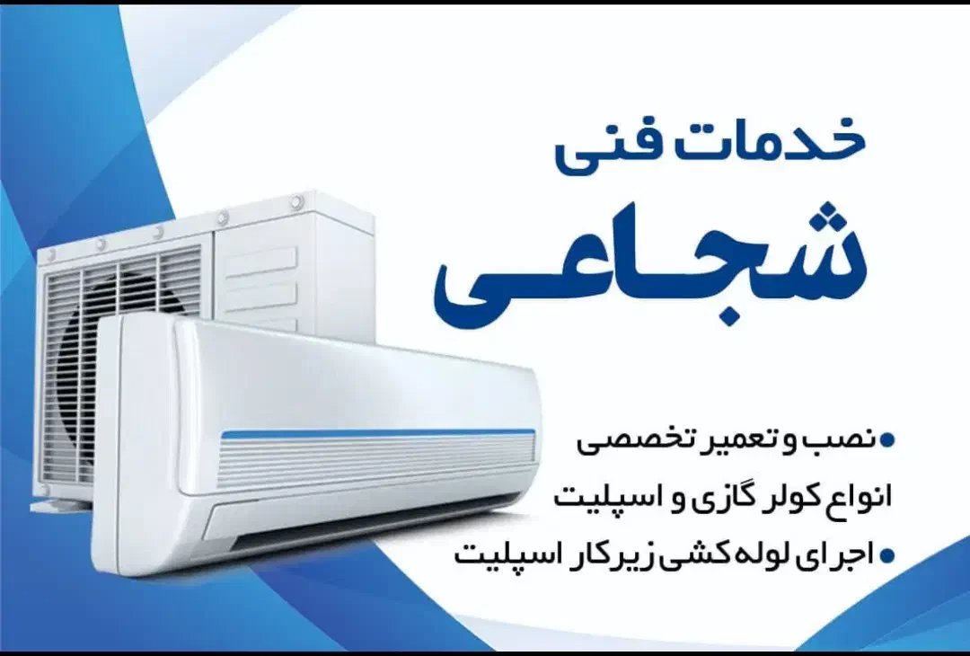 لوله کشی مس زیر کار اسپلیت. نصب و سرویس اسپلیت|خدمات پیشه و مهارت|کرمان, |دیوار