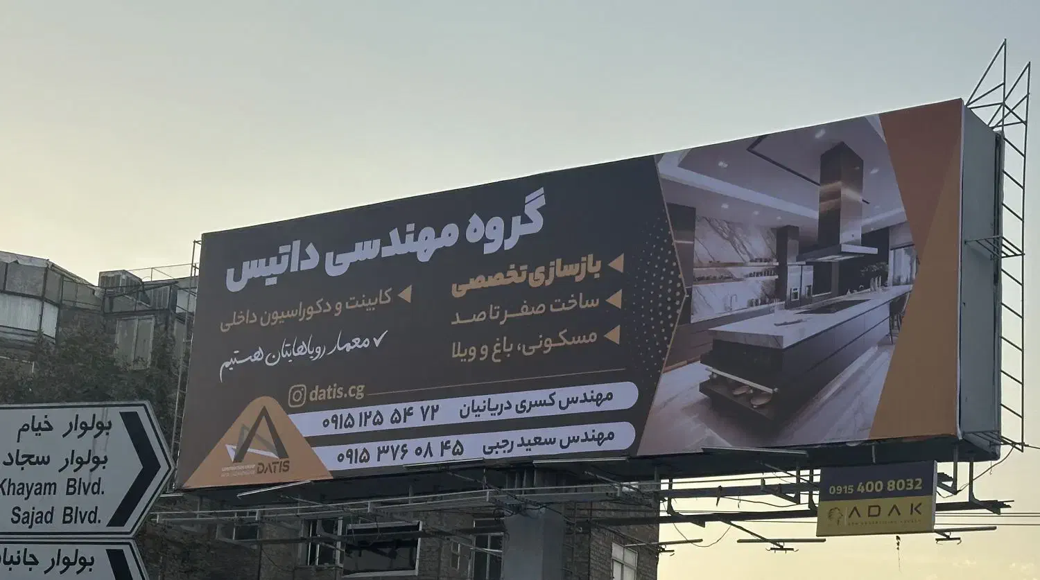 شرکت مهندسی بازسازی ساختمان|خدمات پیشه و مهارت|مشهد, سجاد شهر|دیوار