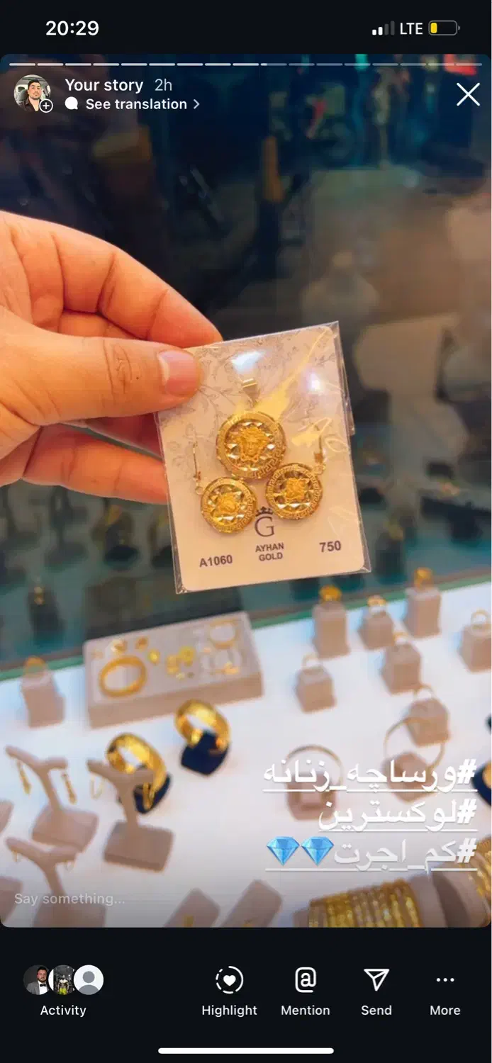 طلا بدون اجرت *طلا دست دوم*خرید طلا به بالاترین|جواهرات|باقرشهر, |دیوار