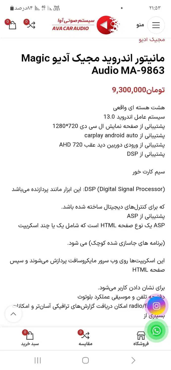 مانیتور کوییک|قطعات یدکی و لوازم جانبی|ری, دیلمان|دیوار