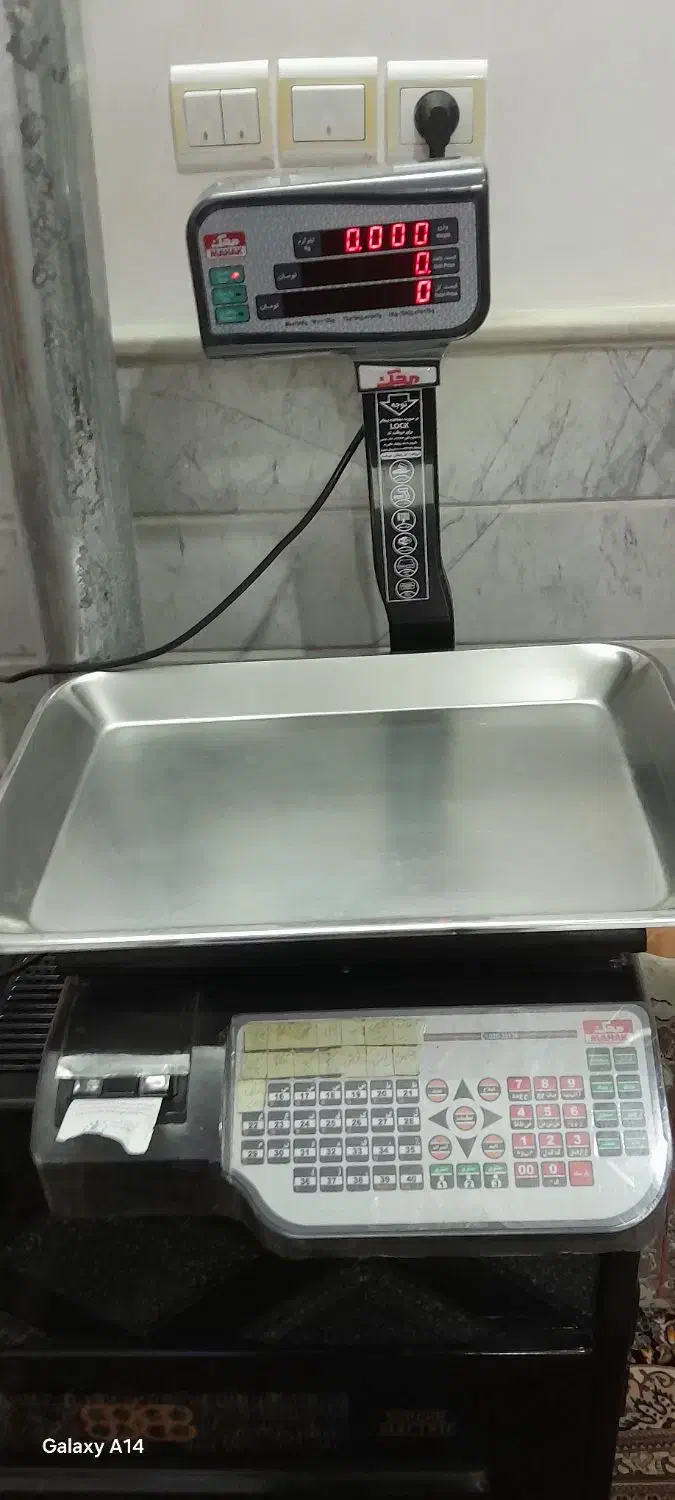 ترازومحک|فروشگاه و مغازه|قم, نیروگاه|دیوار