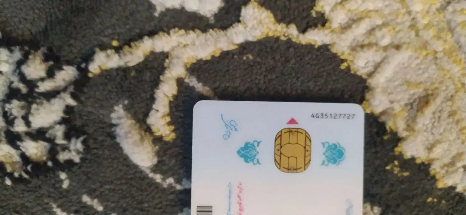 کارت ملی|اشیا|نورآباد, |دیوار