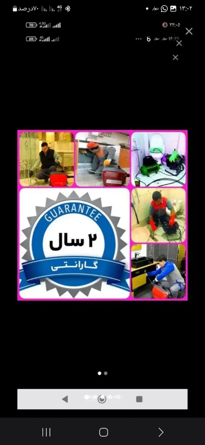 چاهبازکن*دولتی*ارزان فنرزدن بازکردن فاضلاب24ساعته|خدمات پیشه و مهارت|یزد, |دیوار