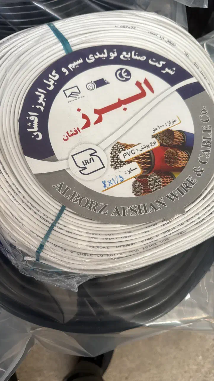سیم و‌ کابل|عمده‌فروشی|شیراز, شهرک صنعتی شیراز|دیوار