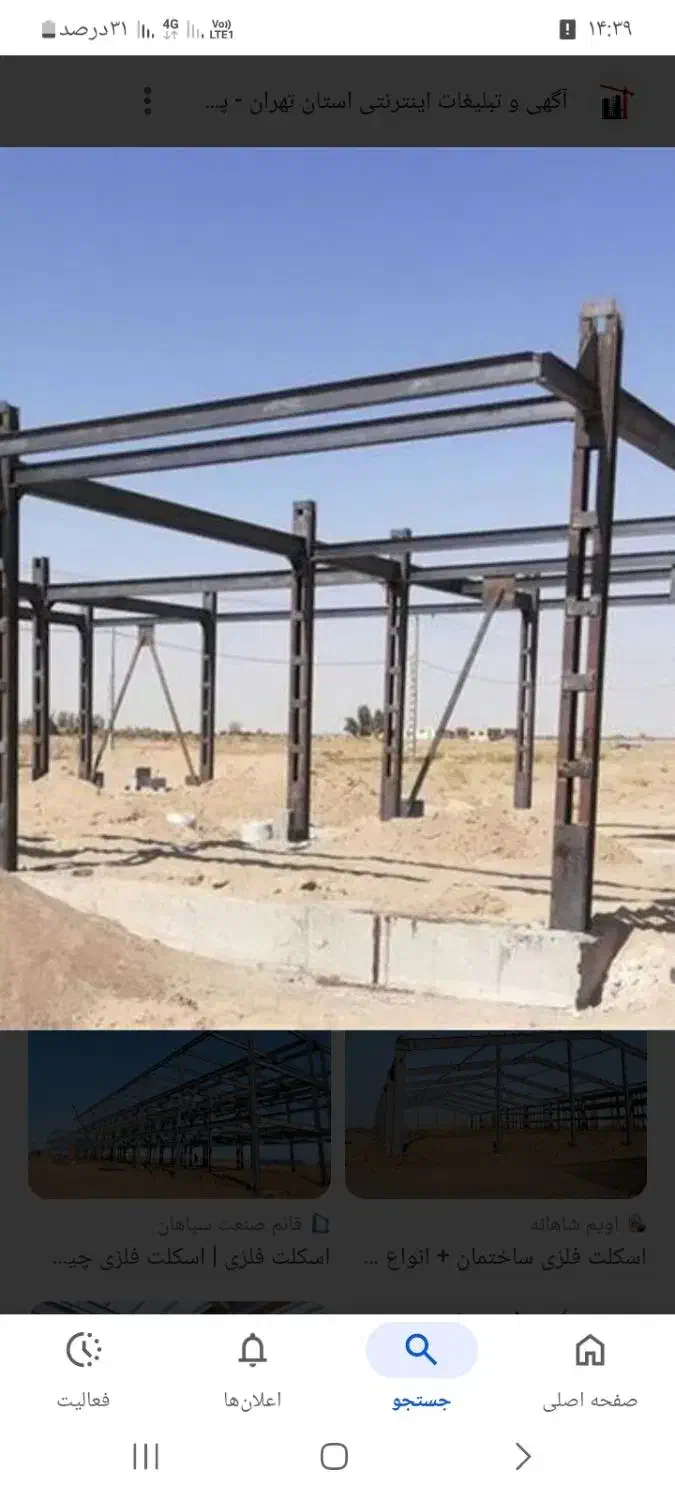 انجام جوشکاری|خدمات پیشه و مهارت|کرج, شهرک نهال و بذر|دیوار