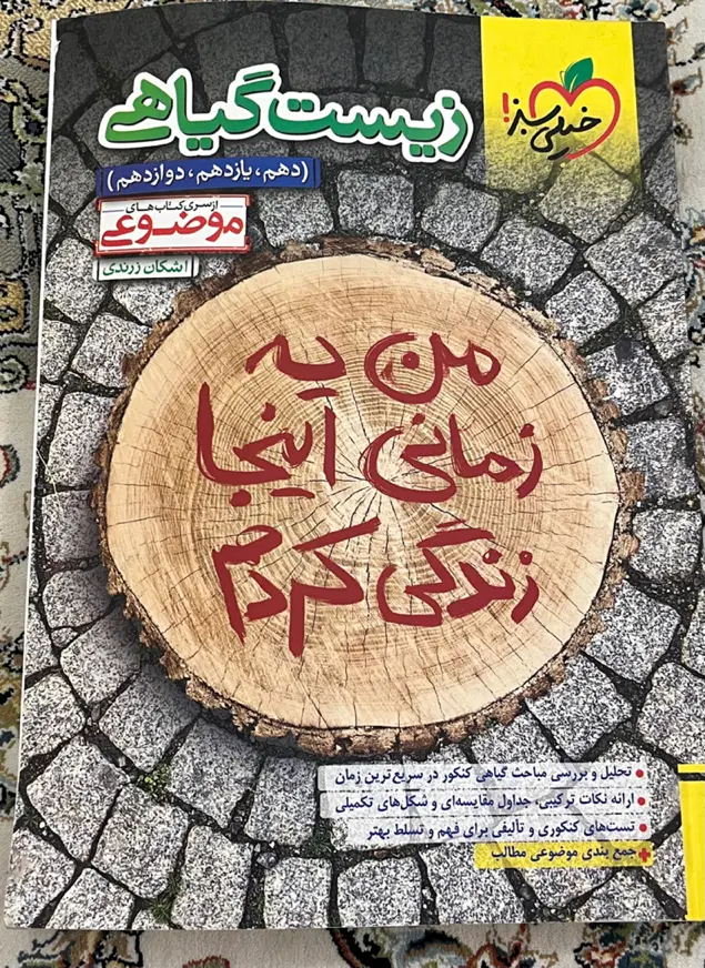 کتاب تست کنکور|کتاب و مجله آموزشی|تهران, صد دستگاه|دیوار