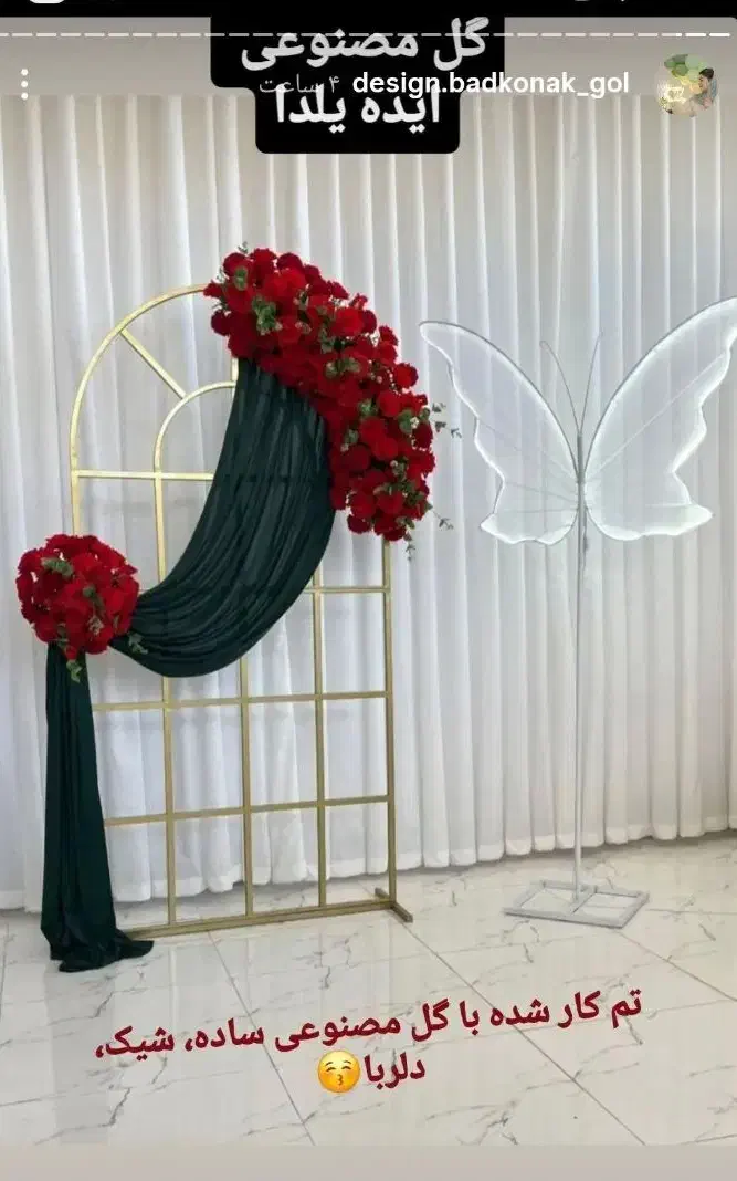 خدمات بادکنک آرایی و گل آرایی یلدایی و....|خدمات پذیرایی، مراسم|پاکدشت, پاکدشت (مامازند)|دیوار