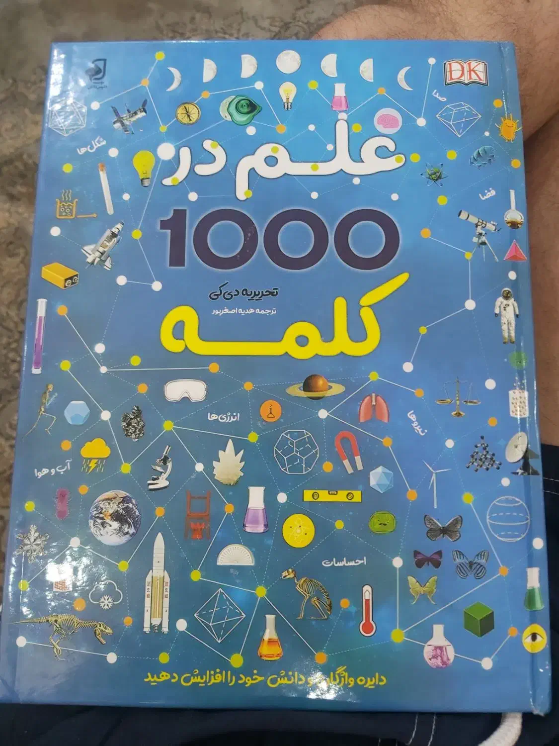 بحث علمی|گردهمایی و همایش|اهواز, کیانپارس |دیوار