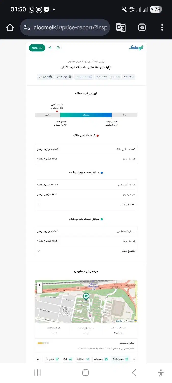 تاپ ترین موقعیت ۱۱۴ متری همکف شهرک فرهنگیان غرب|فروش آپارتمان|تهران, شهرک فرهنگیان|دیوار